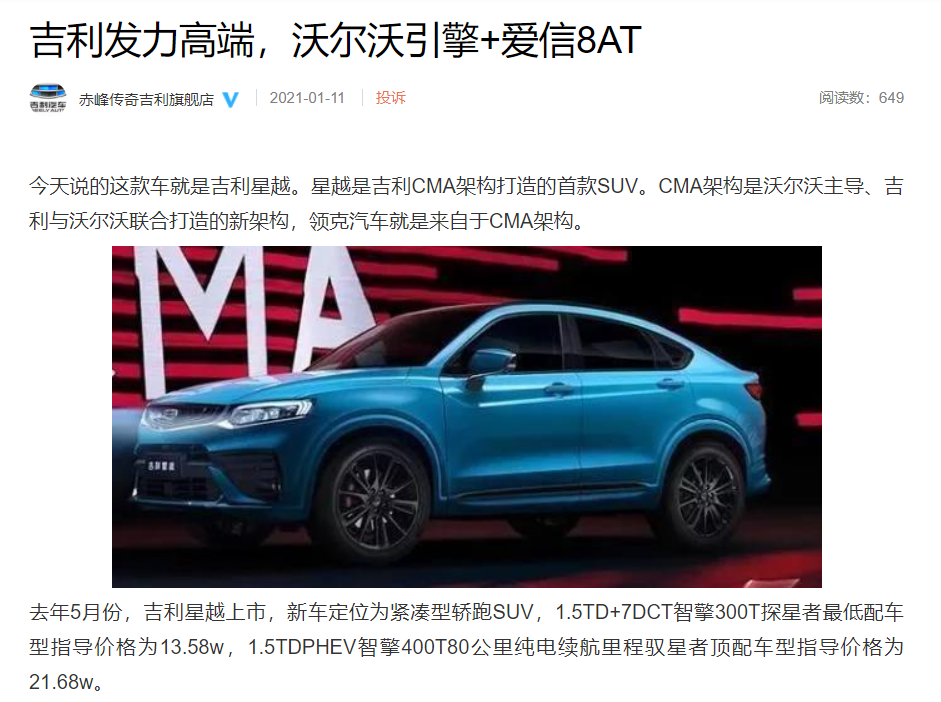 中国的山寨车型，竟然是自主知识产权的“开路先锋”？听歌学英语app哪个好
