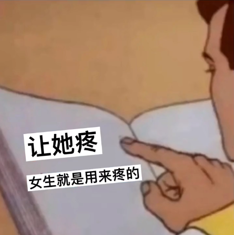 抖音表情包 i 送給你的我的辣妹