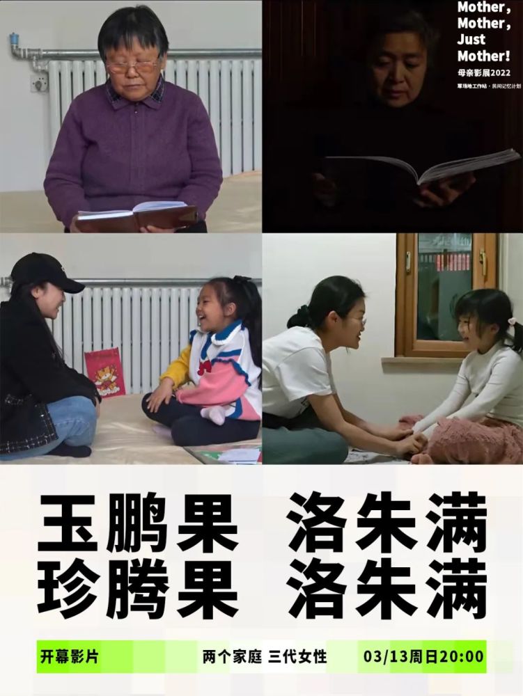 「母亲影展2022」影展团队:章梦奇,戴旭,张盾,俞爽,刘晓倩,高昂,郭旭