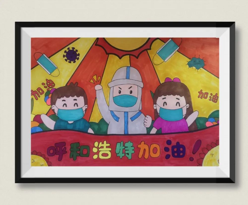 画出心声呼和浩特少先队员这样助力青城抗疫