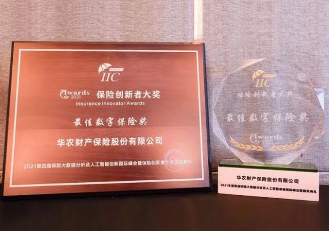 积极服务国家重大战略 华农保险助力粤港澳大湾区建设