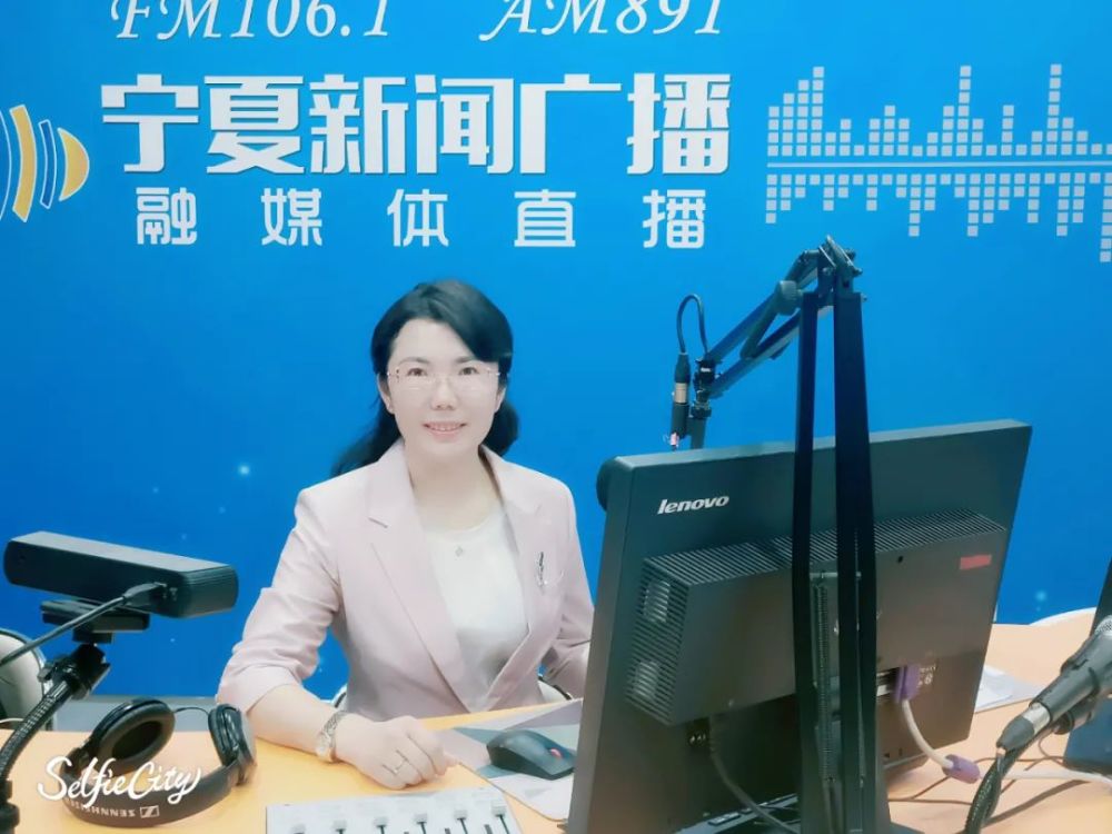 县委常委政府副县长高云霞做客宁夏新闻广播1061民生热线融媒体直播