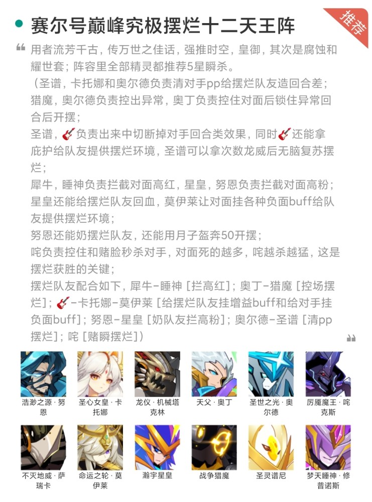 賽爾号 巅峰輔助再添新成員 女皇卡托娜解析 機制是玩家福音 天天看點