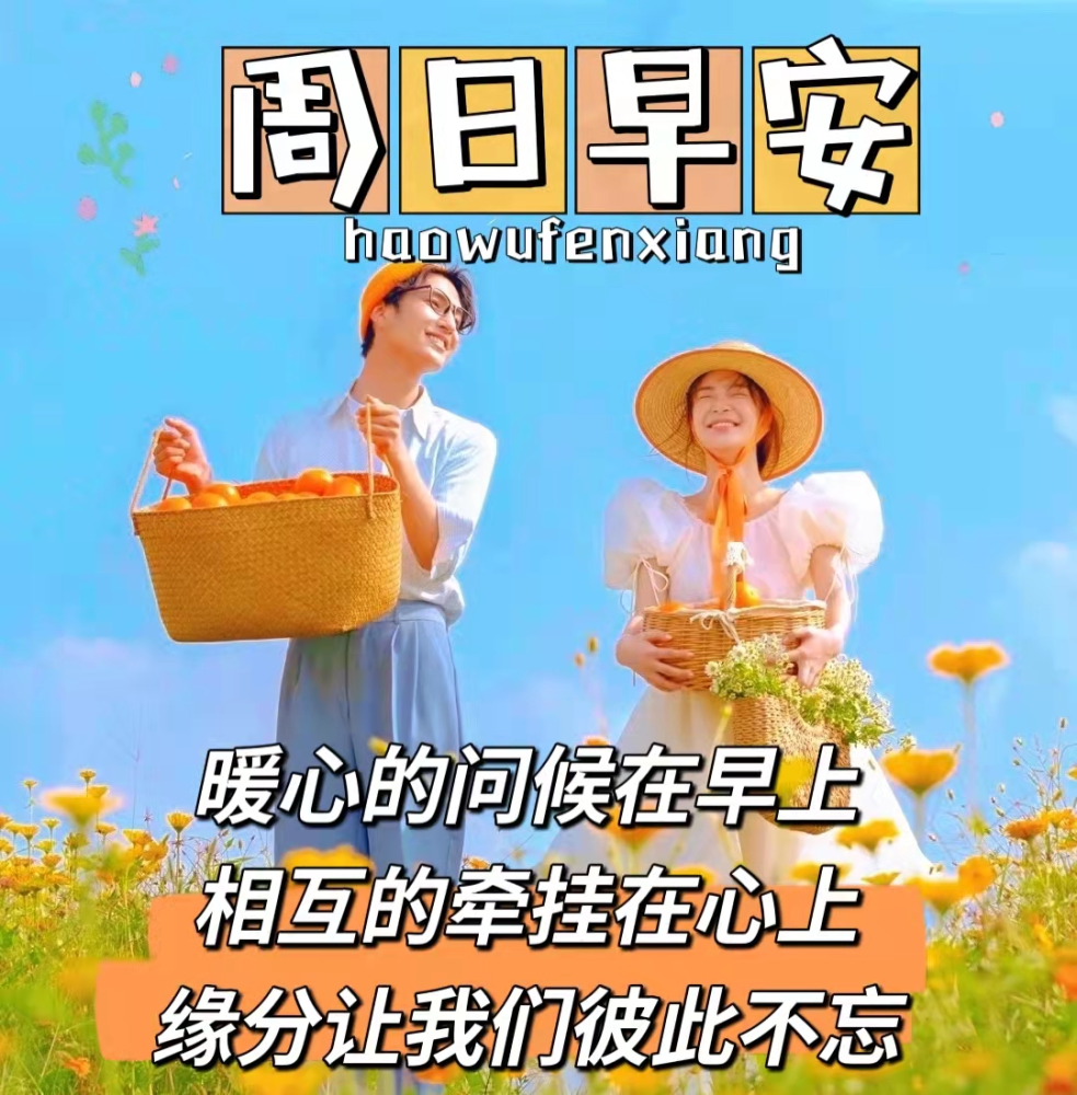 22年4月17日周日早上好图片大全 星期天早安祝福问候语与配图 腾讯新闻