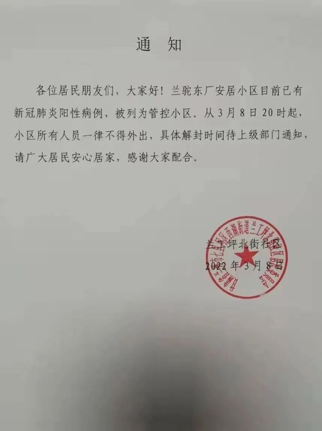 小编的单元楼被封控了,可为什么"隔壁老王"还可以自由出入?_腾讯新闻