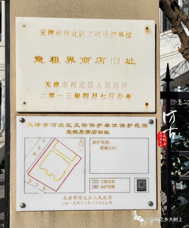 天津文物商店标签图片
