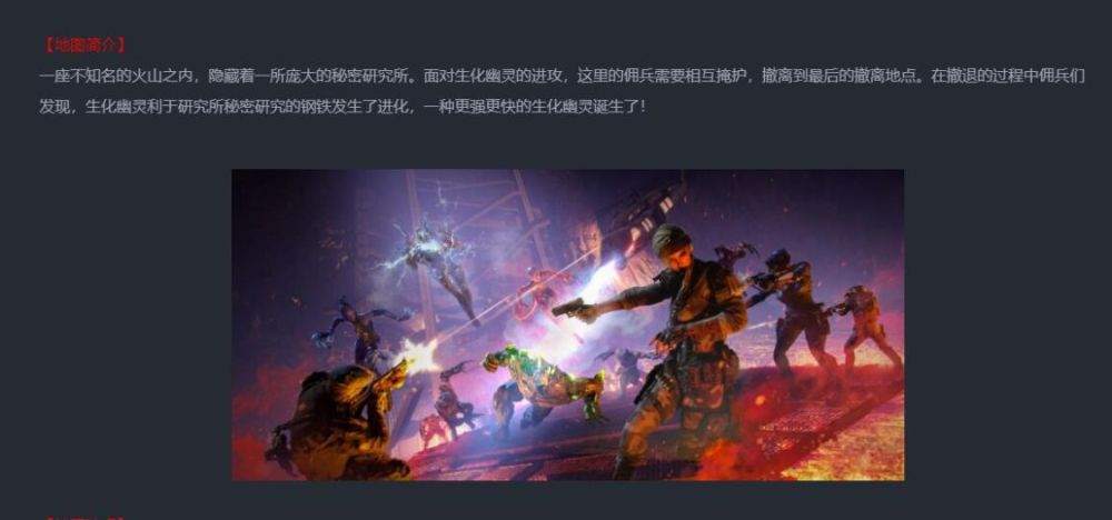 Cfhd生化模式讲了什么故事 揭秘 熔钢研究所 的背景故事 天天看点