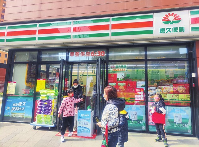 太原|唐久便利店|信用卡