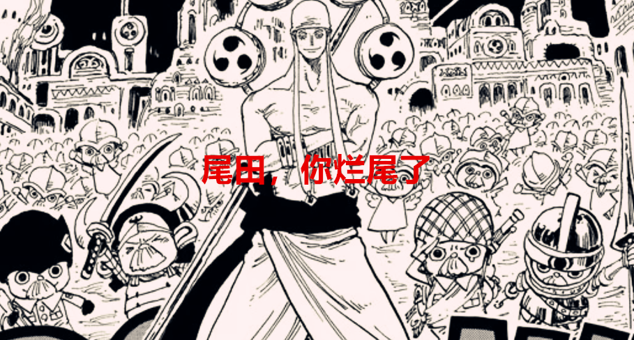 One Piece 1043 Episode Analysis If Luffy Is Not A Rubber Fruit The Plot Will Enter The Bad Stage Laitimes