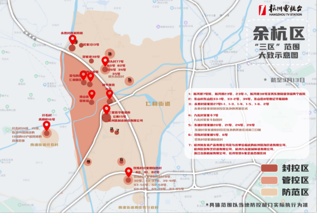 杭州上城区防范区图解图片