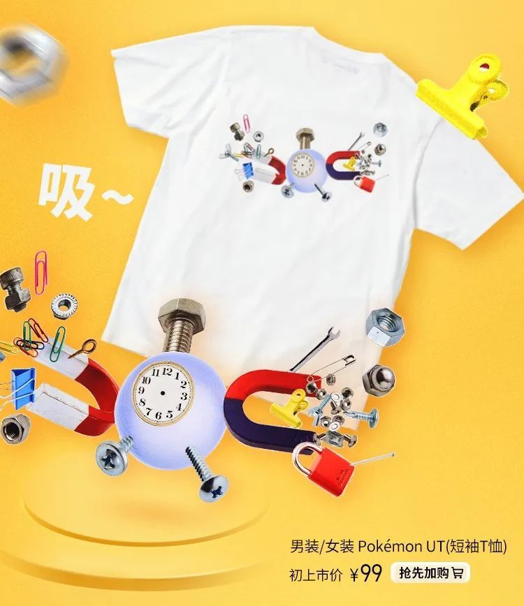 优衣库x宝可梦新联名明天发售皮卡丘可达鸭都有