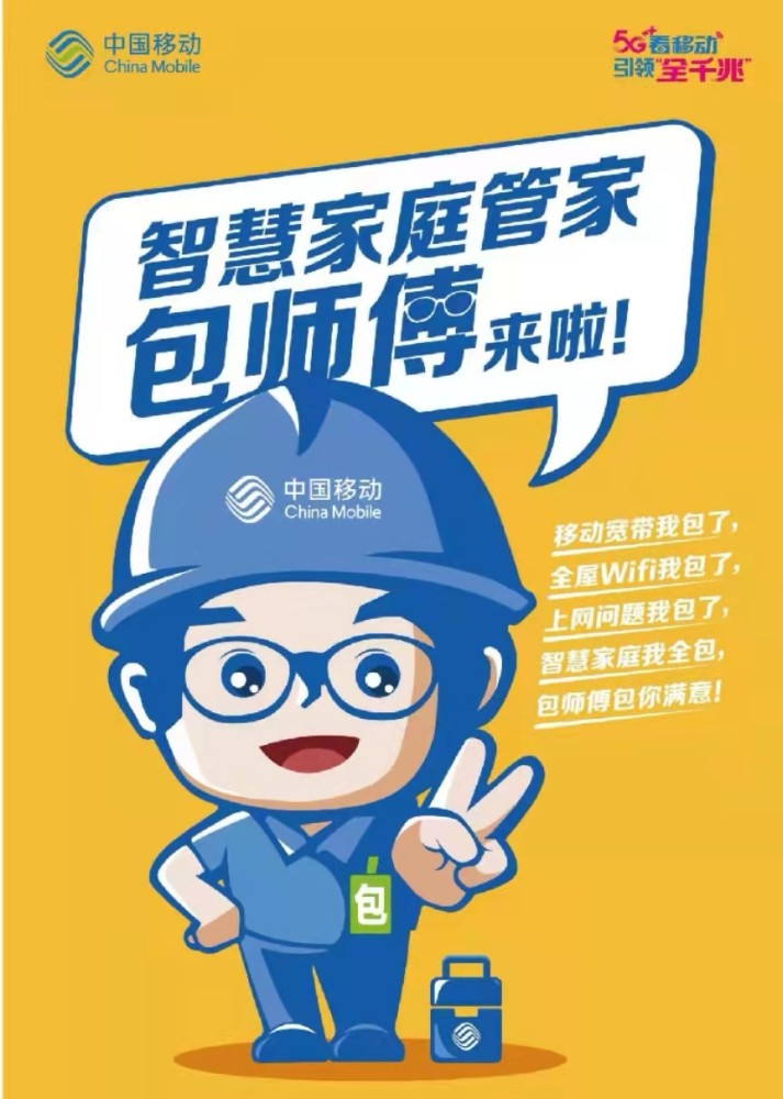 全力以赴迎大考打硬战上海移动以综合信息化服务助疫情防控