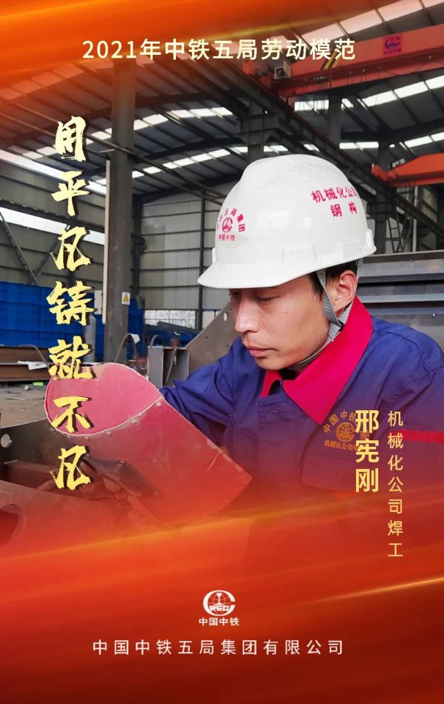 【开路先锋文化】先进人物丨邢宪刚:一滴水也可以折射太阳光辉