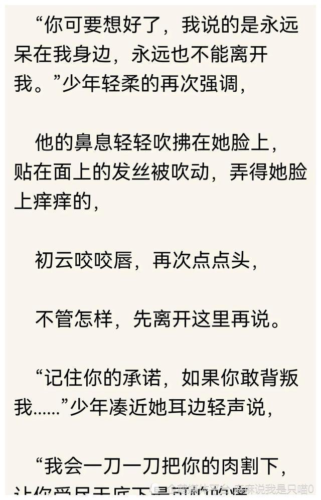 插翅难逃陆进沈初云图片