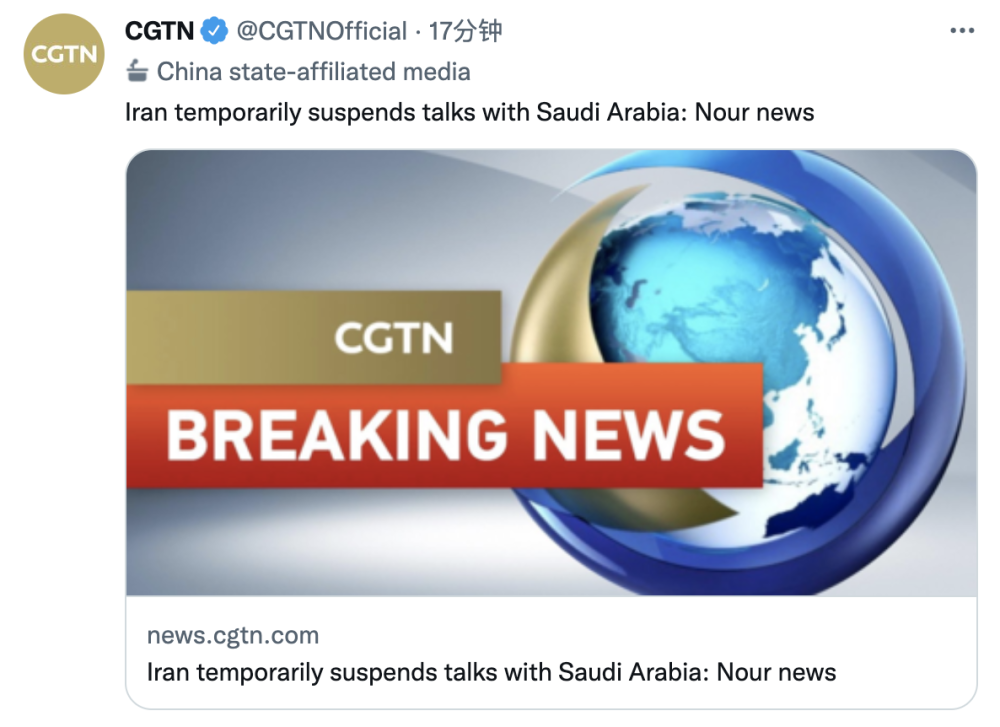 外媒：伊朗暂时中止与沙特阿拉伯会谈某地有两个奇怪的村庄