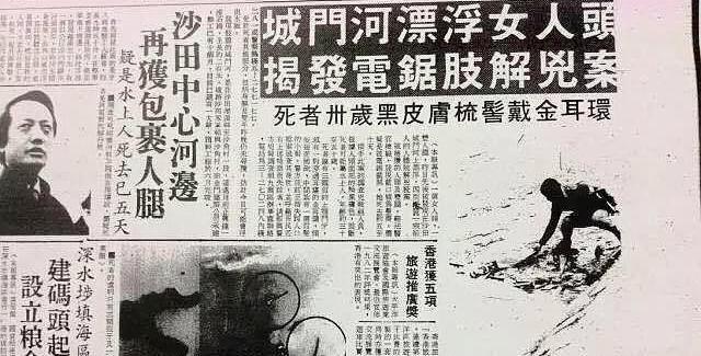 中国奇案要闻之香港雨夜屠夫案
