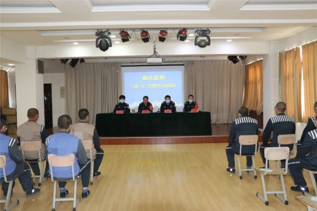 曲沃监狱开展"三防一打"百日攻坚行动再动员