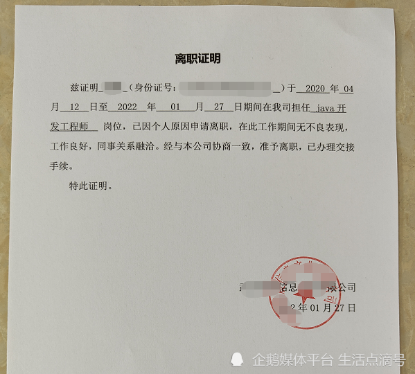 沒有離職證明怎麼入職新公司?需要定製離職證明的請進來