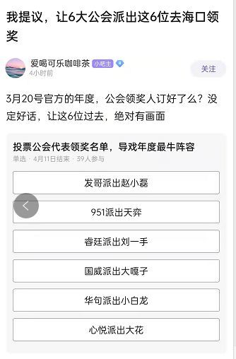 其中发哥派磊哥,文儿派天意,挺哥派刘一手,国威派大嘎子,老李派白龙