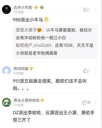 其中发哥派磊哥,文儿派天意,挺哥派刘一手,国威派大嘎子,老李派白龙