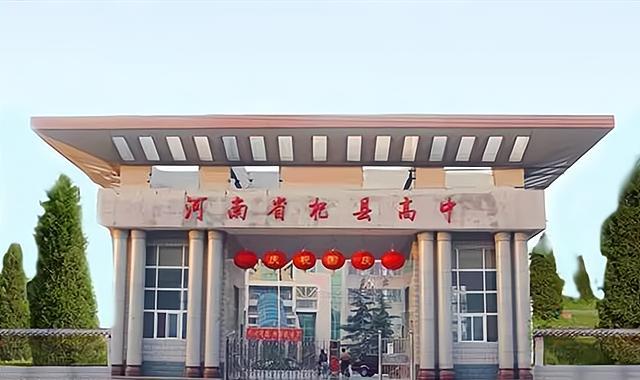 开封声名显赫的三所高中,重点大学的生源地,有你的母校吗|开封市|杞县