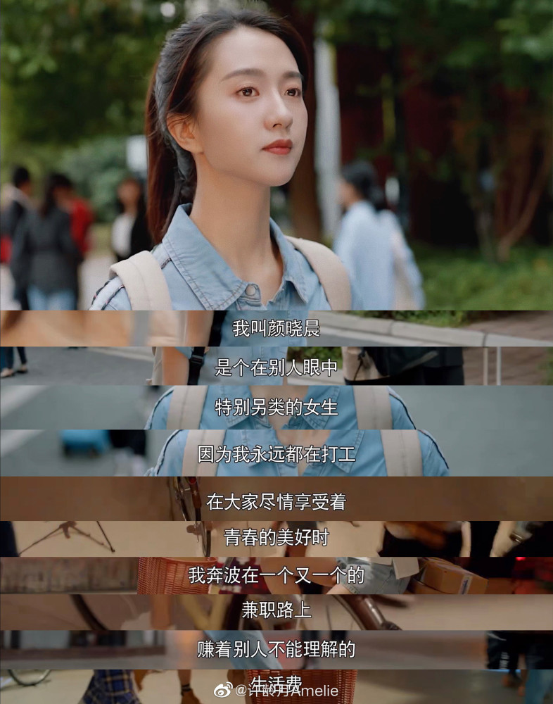 中饰演颜晓晨尽管如此,她还是有自己的"容貌焦虑"…许龄月气质不凡