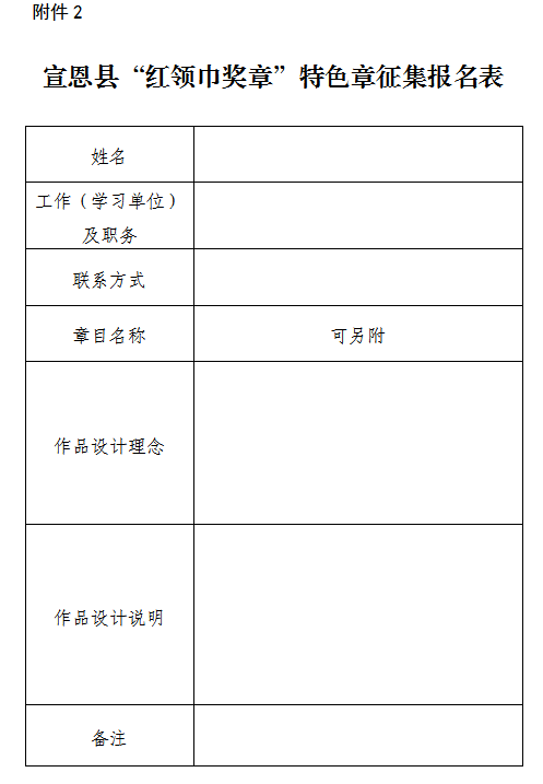 宣恩縣融媒體中心出品來源 | 青春宣恩編輯 | 林章羽校對 | 梁倩簽發