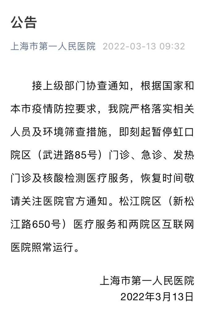 上海防疫升级！长途客运站暂停运营、部分医院暂停医疗服务…如何让虾仁脆弹