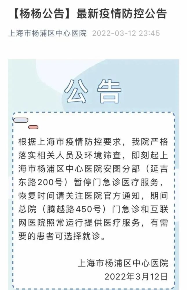 上海防疫升级！长途客运站暂停运营、部分医院暂停医疗服务…如何让虾仁脆弹