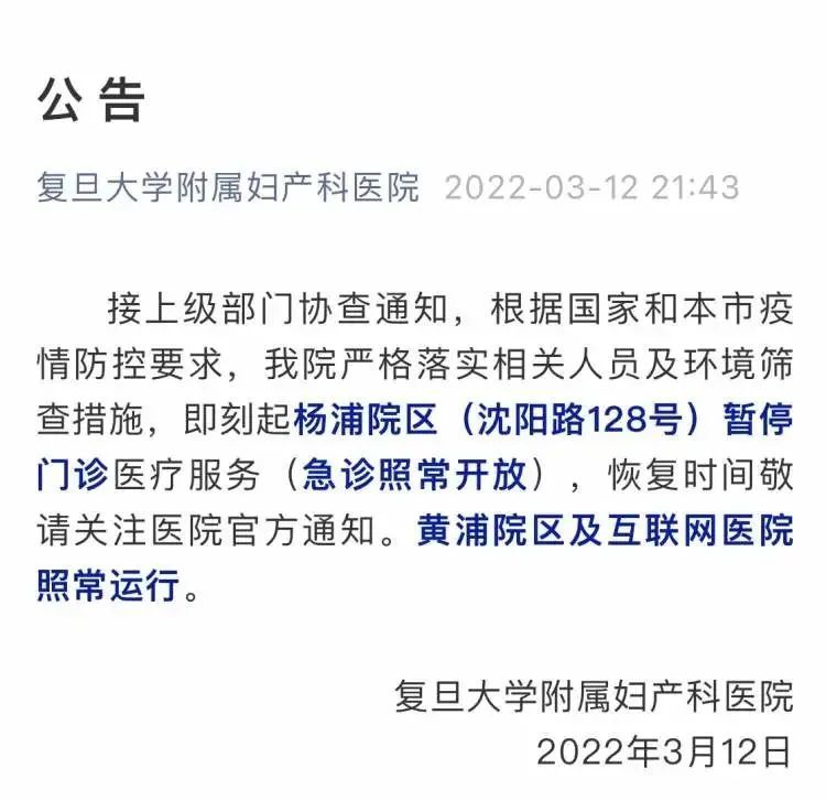 上海防疫升级！长途客运站暂停运营、部分医院暂停医疗服务…如何让虾仁脆弹