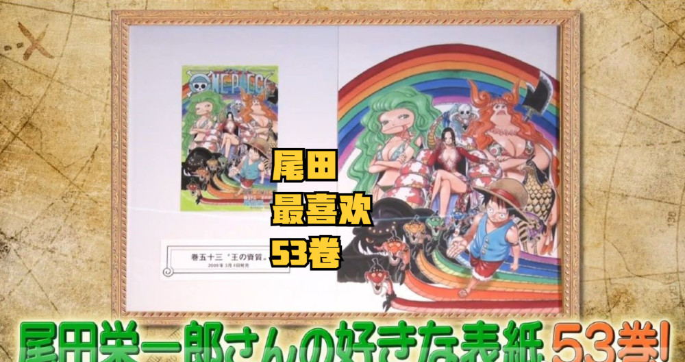 One Piece The 53 Volumes Of The One Shot Book Are Oda S Favorites And Shanks Battled Blackbeard In Love Drew Laitimes