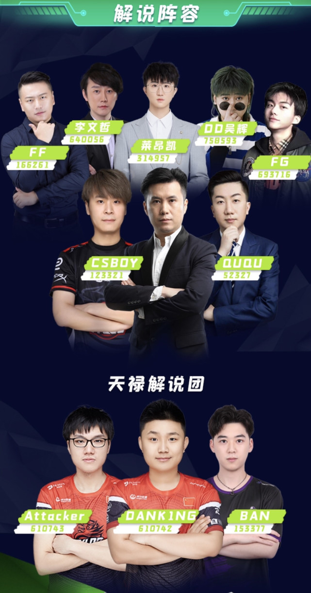 csgoepl开打ququcsboy等主播坐拥秘密武器进直播间