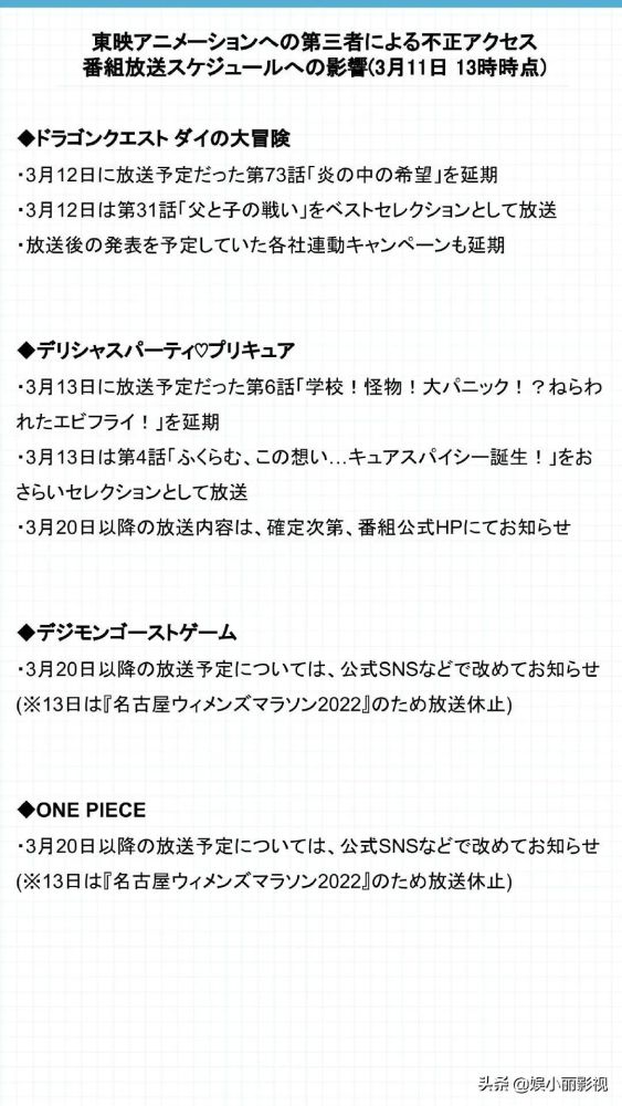 Toei Animation Was Hacked And Many Works Such As One Piece And Digimon Were Discontinued Laitimes