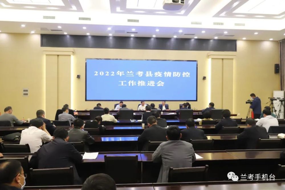 疫情防控工作推进会新闻(疫情防控工作推进会新闻稿件)