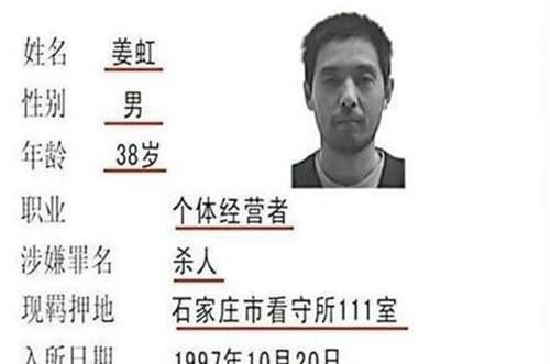 成当地成功企业家,却因情人毁掉这一切|石家庄|姜虹|孟小雷|吉林