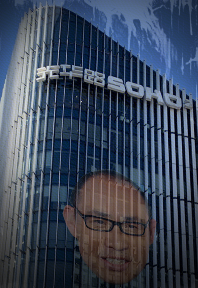 2项目曾被罚8664万元|soho中山广场|银河soho|潘石屹|soho中国