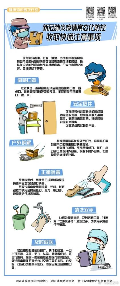 上海两家医院暂停发热门诊等服务山西最新干部调整任命