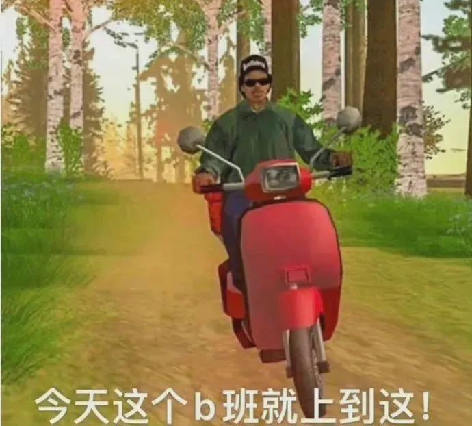 表情包出来玩吗我来接你