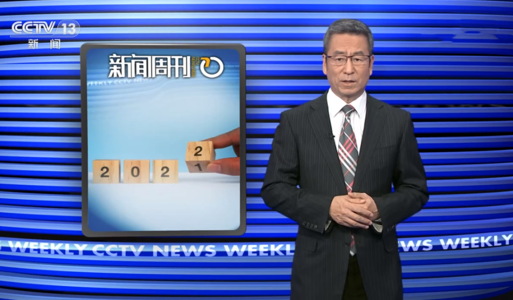 新闻周刊停播(新闻周刊停播了吗2023)
