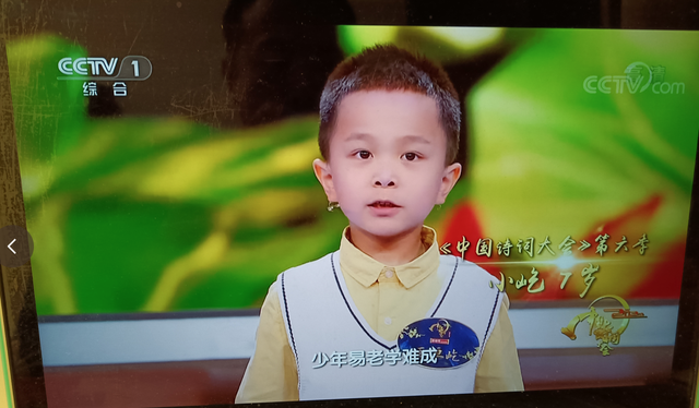 《中国诗词大会》第九场,见证少年团王恒屹成长历程_腾讯新闻