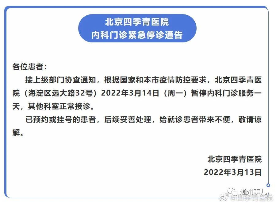 包含中日友好醫院熱門科室黃牛掛號的詞條