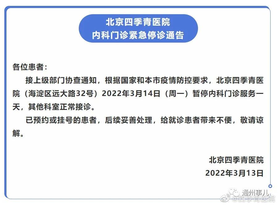 包含中日友好医院热门科室黄牛挂号的词条