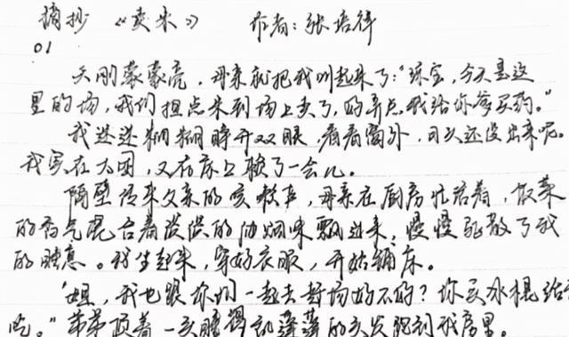 北大薄命才女生命定格在24岁多年后作品卖米仍让人感动