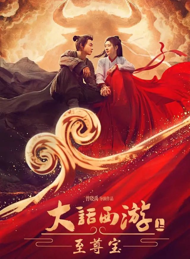 《大話西遊之至尊寶》:逆天改命,至尊寶與紫霞結婚百年