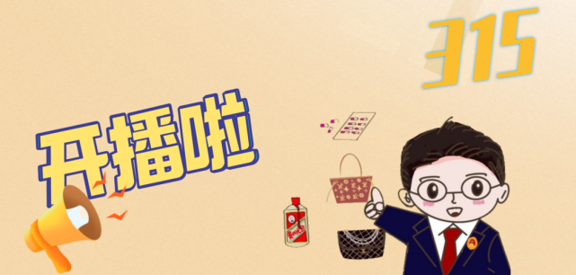 如今网红直播带货如火如荼也给一些不法分子可乘之