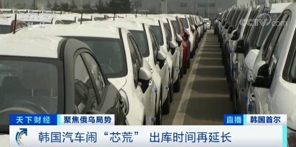 提车要等16个月 韩国车价创历史新高 车企很扎 芯 天天看点