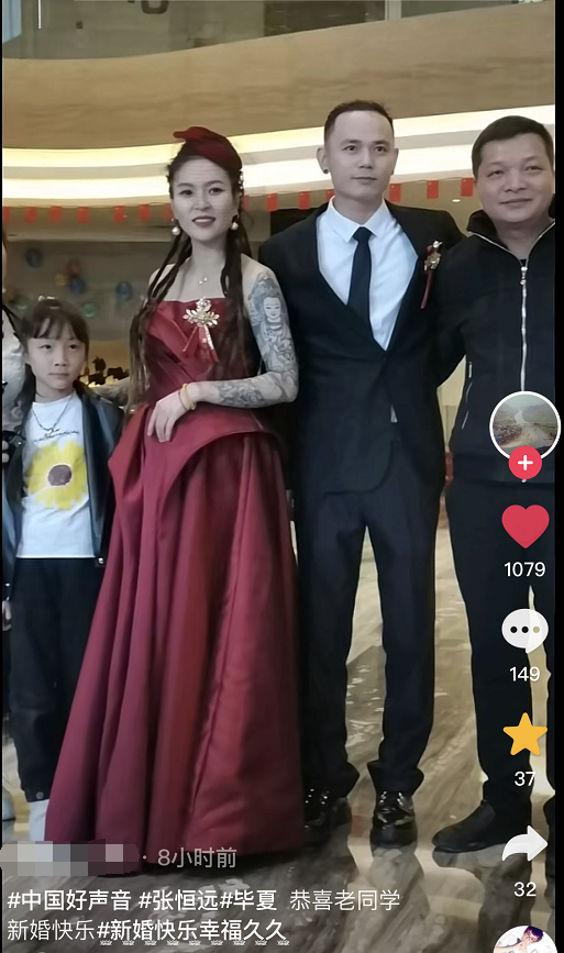 张恒远毕夏结婚图片