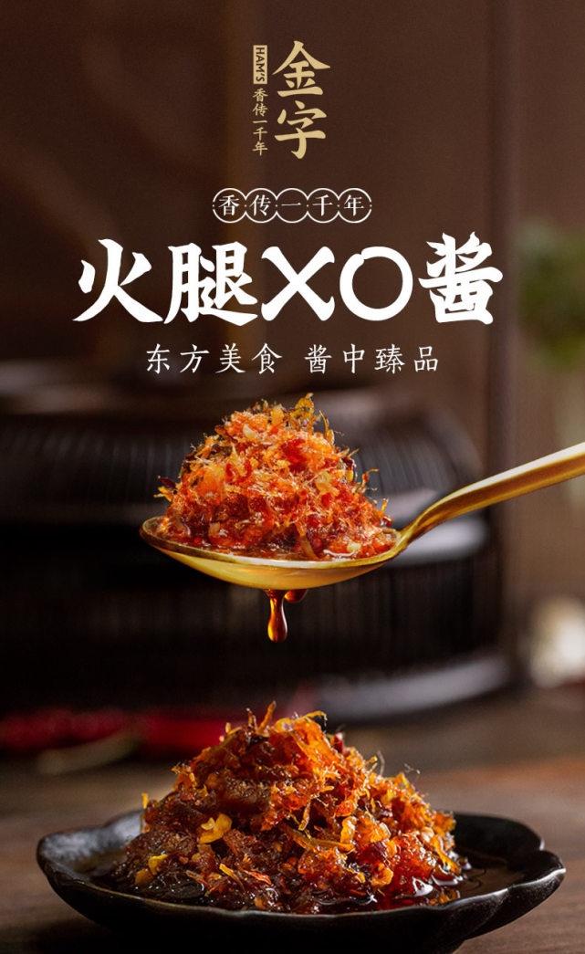 金字火腿xo醬,下飯佐面都好吃!