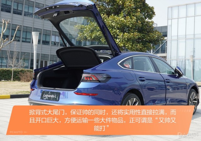 无框车门 大掀背!全新凌渡l设计解析
