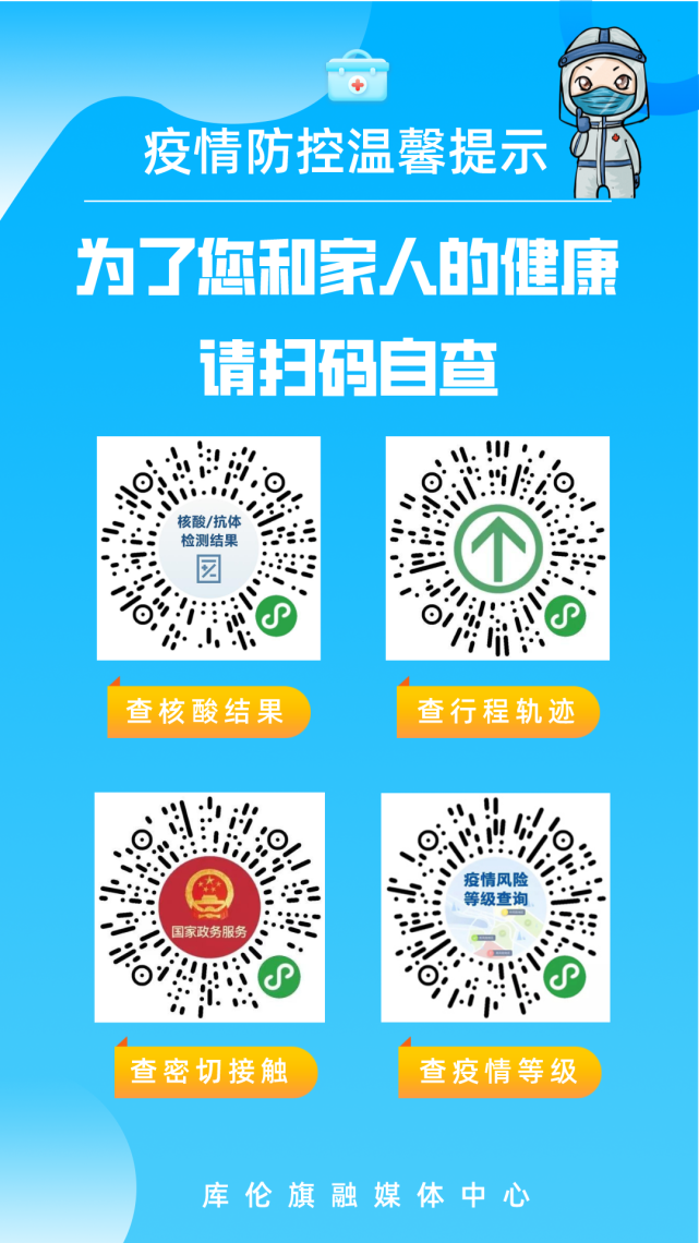 疫情防控突然被通知隔离应该准备些什么